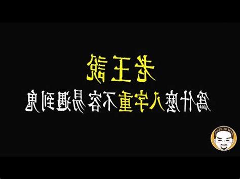 陽氣重八字