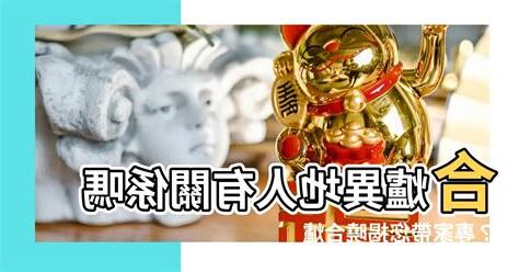 合爐要看方位嗎