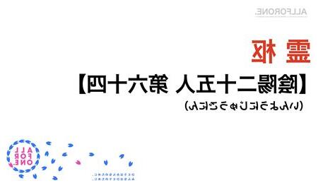 陰陽二十五人