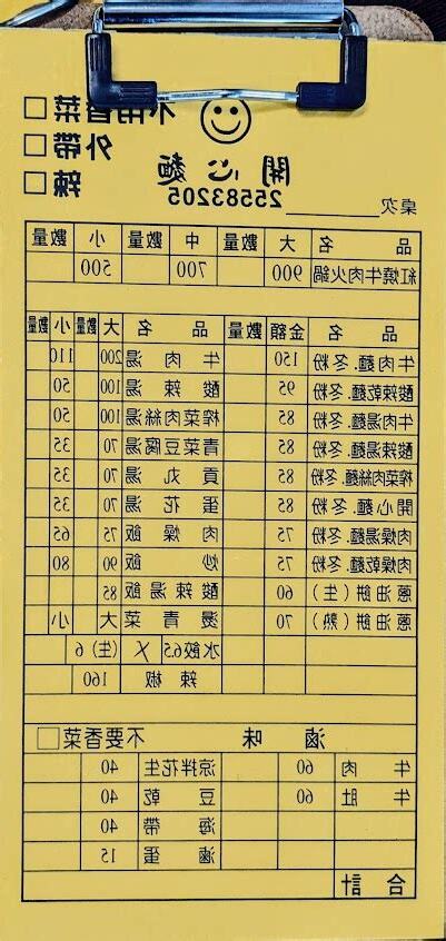 后里開心麵