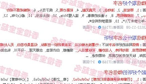 微信名字女生