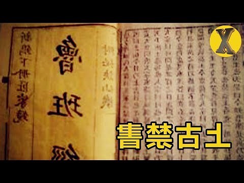 符咒魯班經