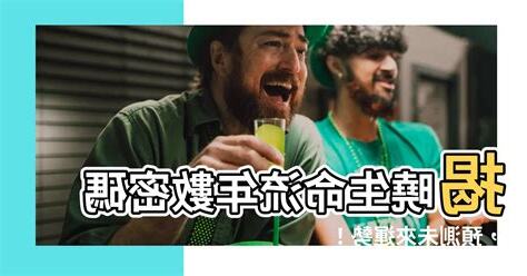 流年數怎麼算