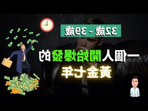 30歲什麼生肖