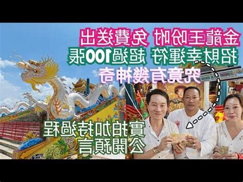 金龍王看風水收費