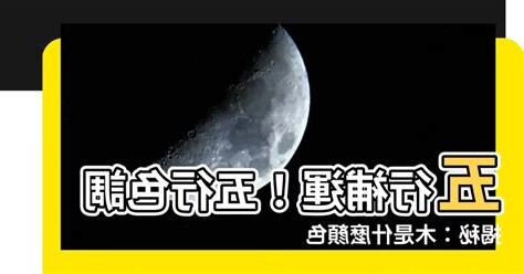 木是什麼顏色