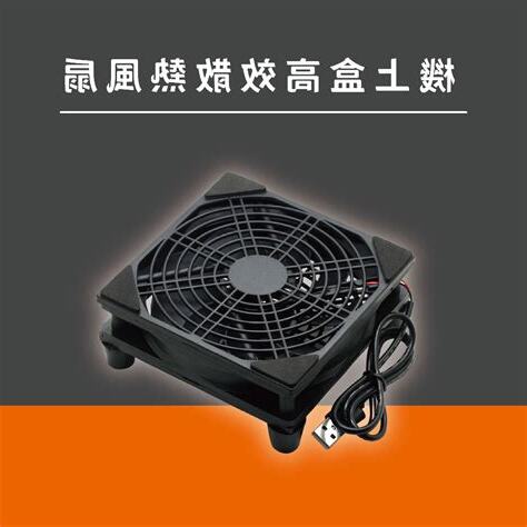 電視散熱