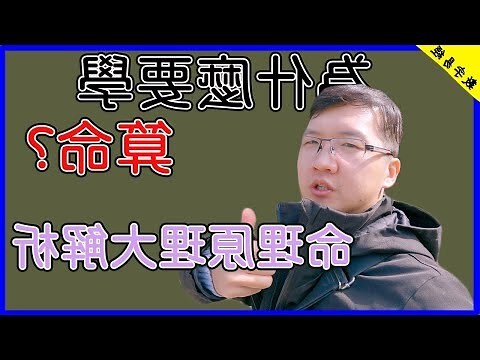 金字塔數字算命