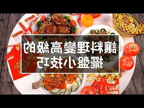 商品擺設技巧