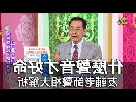 女人聲音相學