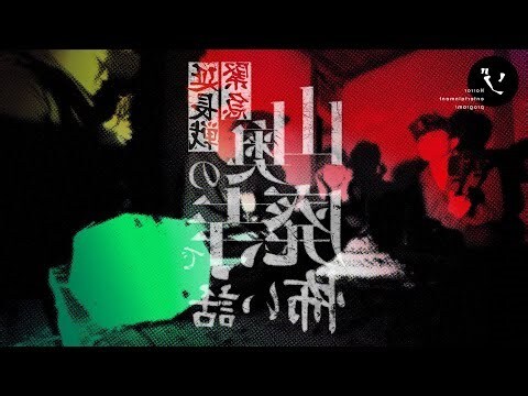 裏面