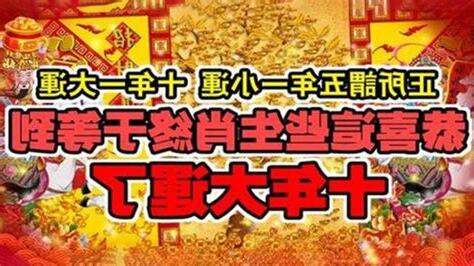 十年大運正財