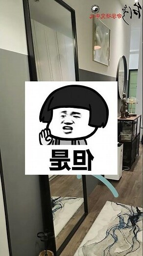 鏡子形狀風水