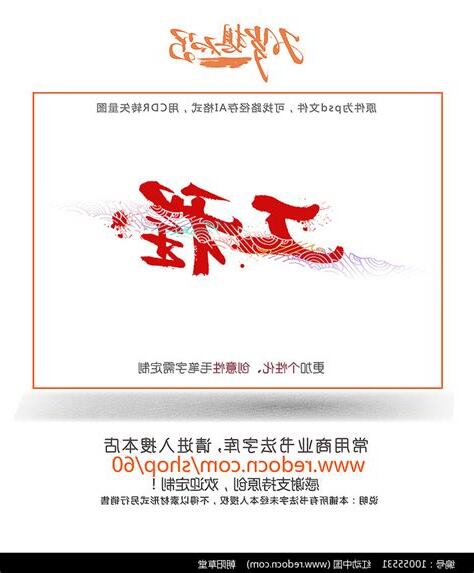 工程字定義