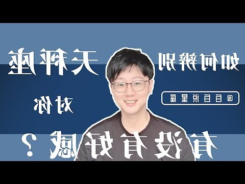 天秤座顏色