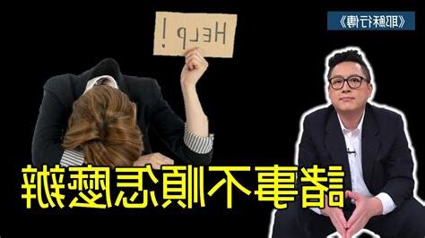 諸事不順怎麼辦