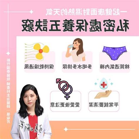 女性私密處有痣