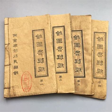 符咒魯班經