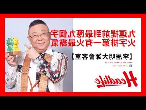 九運丁火