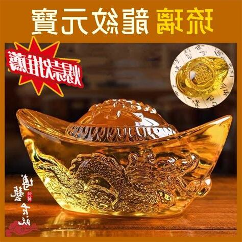 大元寶