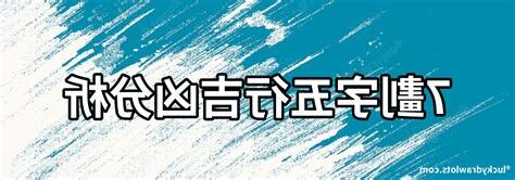 七劃屬土的字