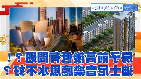 前高後低的房子風水