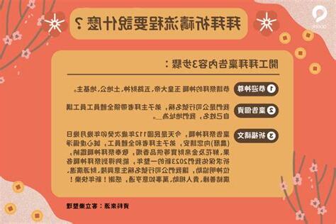 拜祭吉日