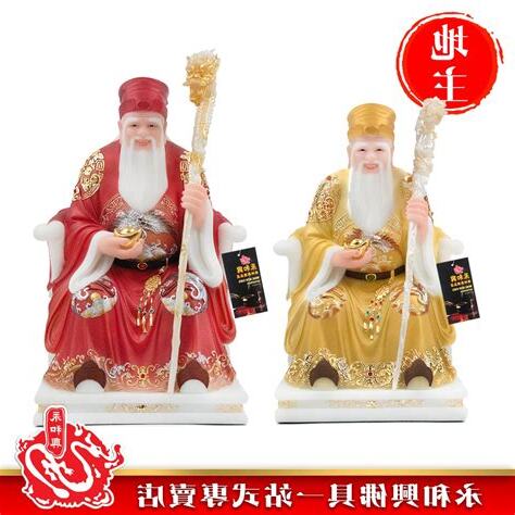 土地公和地主公一樣嗎