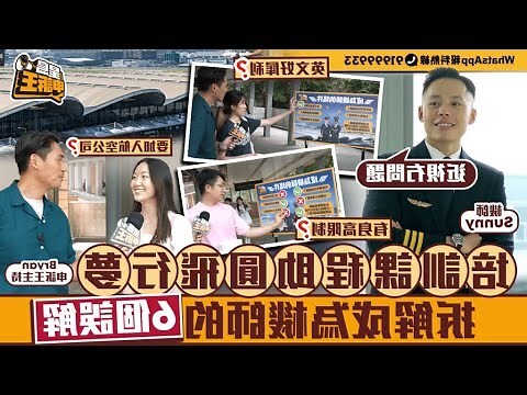 出國學飛