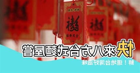 八方面屋
