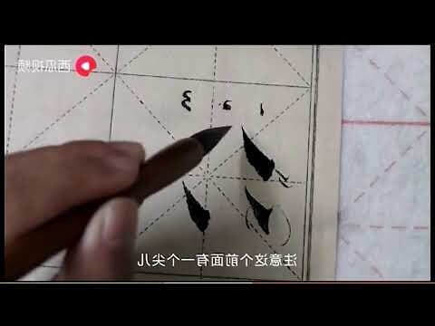 12劃屬水繁體