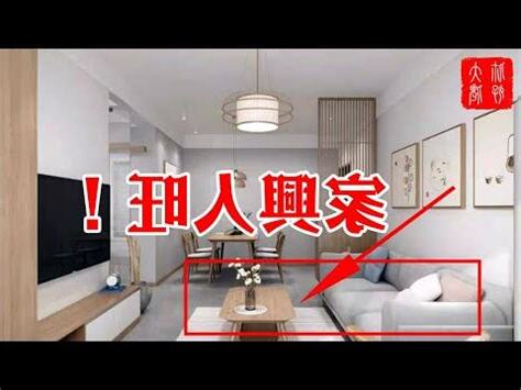 客廳桌子風水