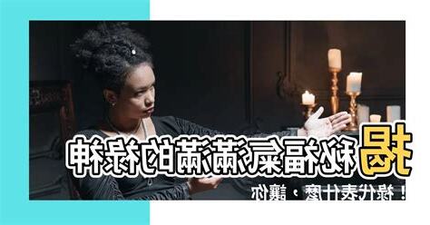 祿代表什麼