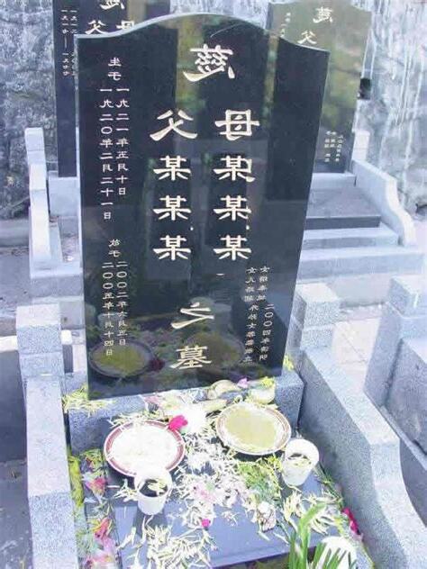 墓碑碑文範例