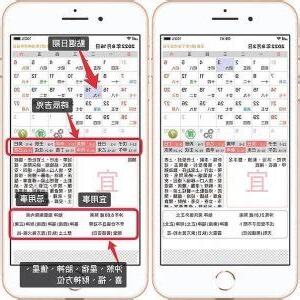 農民曆財神方位
