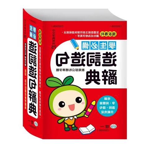 校造詞