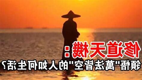 天機意思