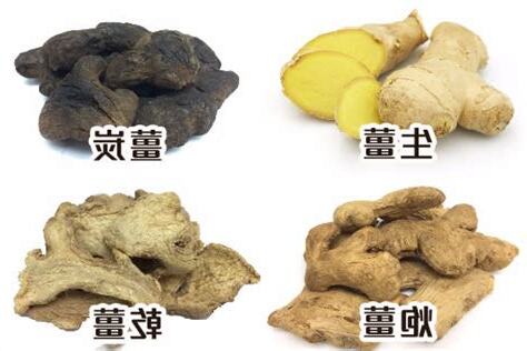 南薑的功效與禁忌