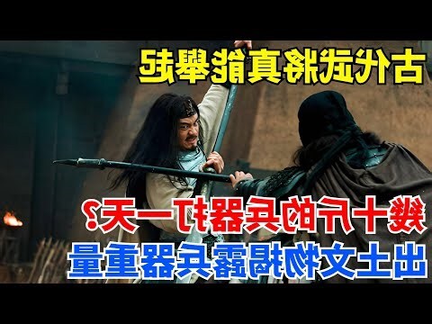 古代將軍位階