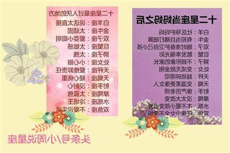 最討人厭的星座