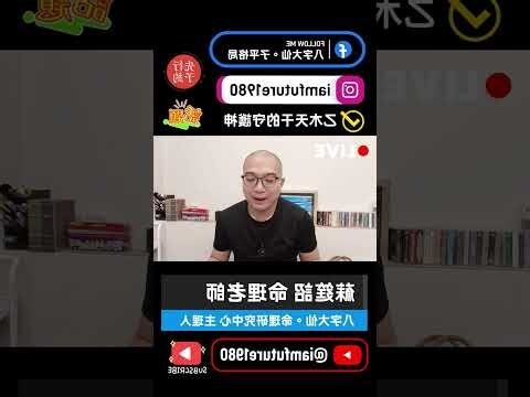 八字守護神