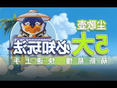 放置的擺設已達上限