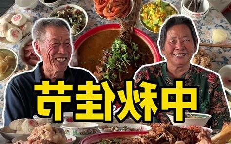 家有煞姥