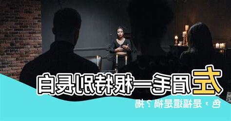 左眉毛一根特別長白色
