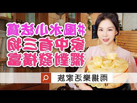 雨揚法會斂財