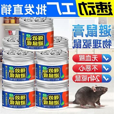 驅除老鼠