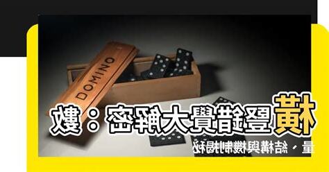 橫豎錯覺