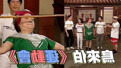 鳥來家好嗎
