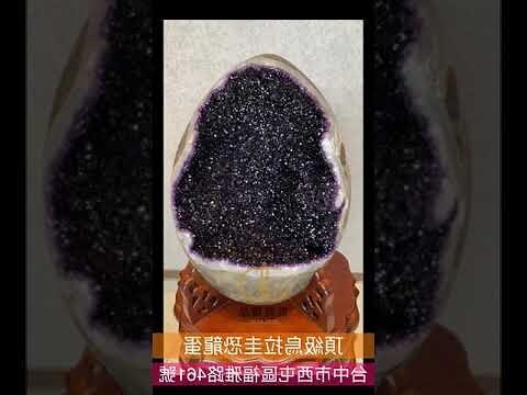 紫晶恐龍蛋功效