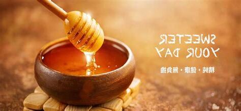 火土蜂蜜